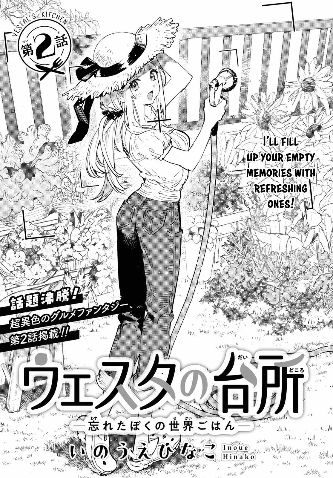 Westa no Daidokoro -Wasureta Boku no Sekai Gohan- Chapter 2 4